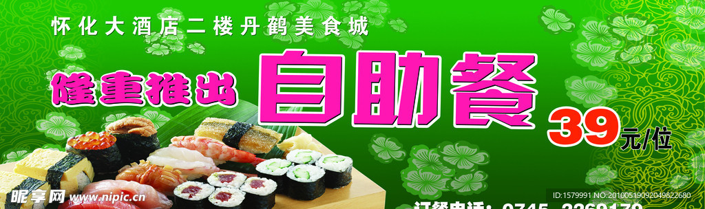 广告