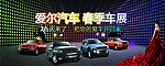 车展背景设计