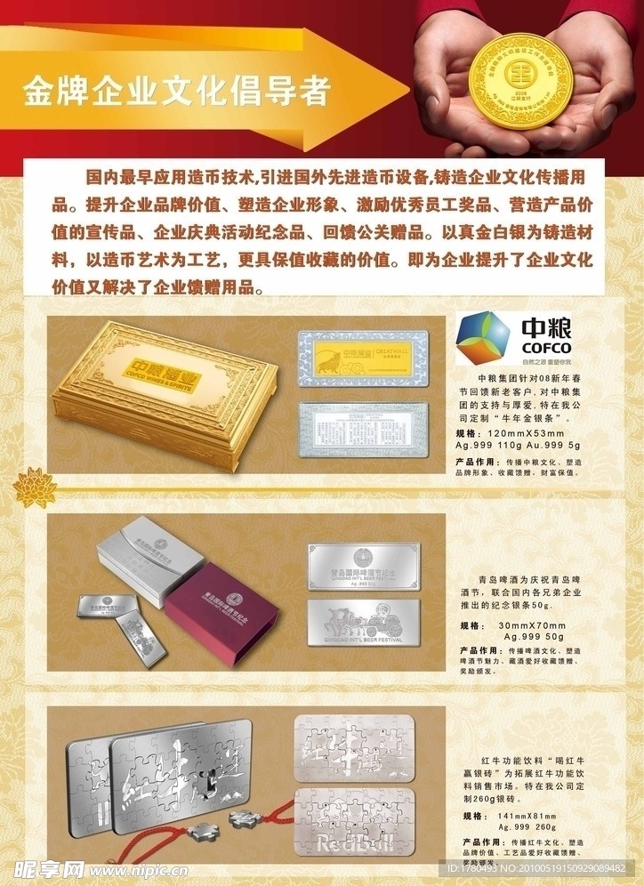 金币 银币 实物和效果图 DM单模板