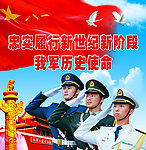 三军仪仗