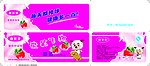 箱 奶箱 草霉奶 包装