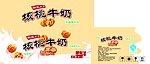 箱 奶箱 核桃牛奶 包装 米黄