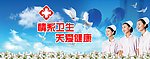 护士节舞台背景