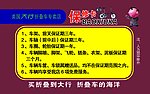 保修卡