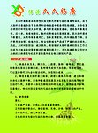 企业公司彩页宣传