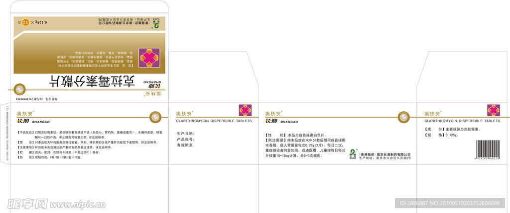 澳肤安包装盒