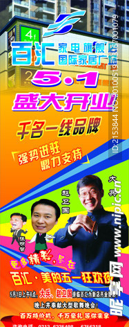 开业展架