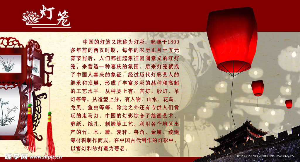 灯笼