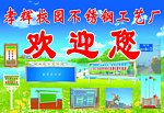 不锈钢宣传栏