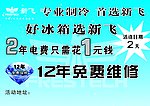 新飞彩页1