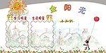 幼儿园展板