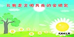 幼儿背景3