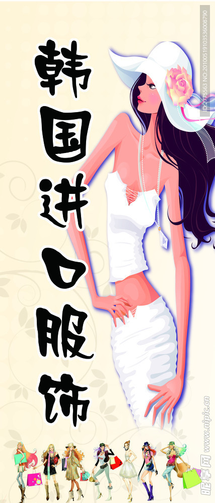 服装海报