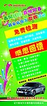 汽车展架