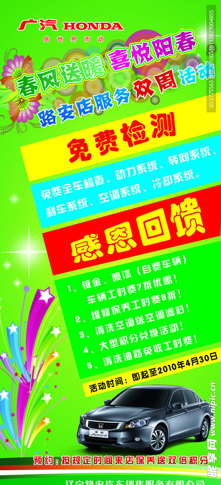 汽车展架