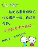 童装店搬迁告示