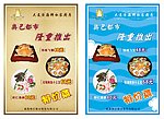 奥巴都市隆重推出特价菜品海报