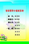 领导小组名单