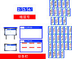 企业公告栏和标语