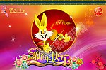 新年
