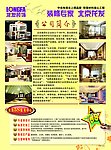 北京龙发装饰有限公司