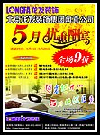 北京龙发装饰有限公司