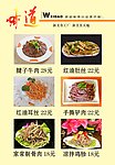 石锅鱼味道辣鸭头菜谱