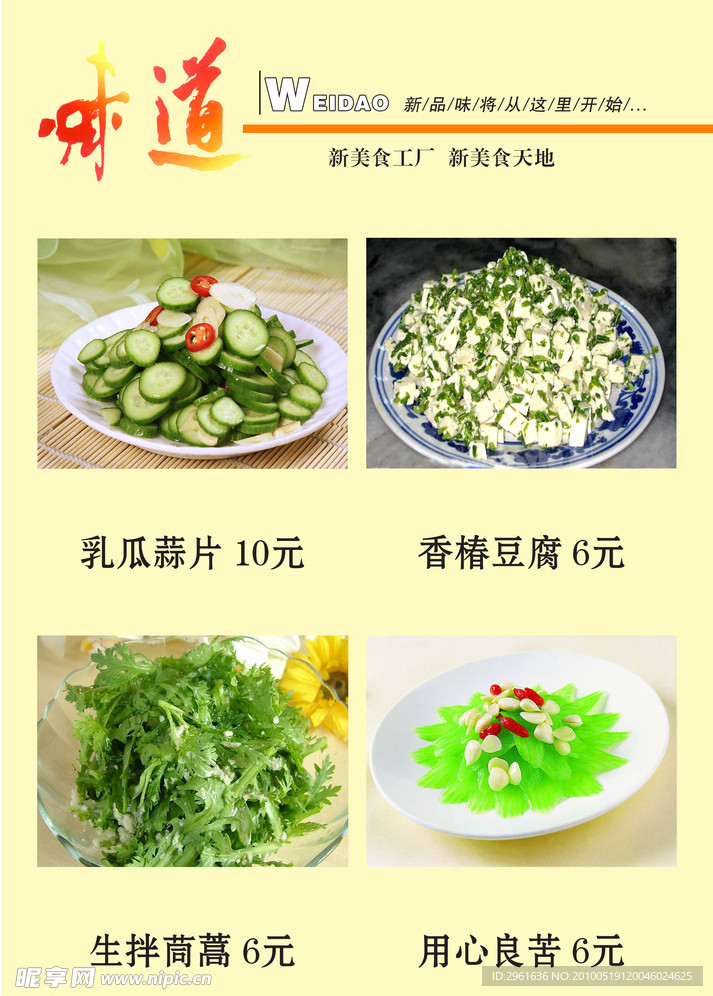 石锅鱼味道辣鸭头菜谱
