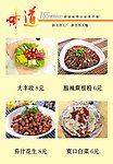 石锅鱼味道辣鸭头菜谱