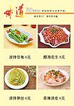 石锅鱼味道辣鸭头菜谱