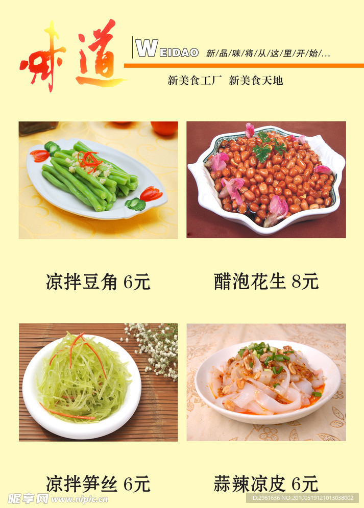 石锅鱼味道辣鸭头菜谱