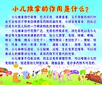 小儿推拿的作用是什么？