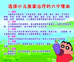 选择小儿推拿治疗的六个理由