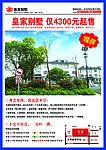 宣传单页