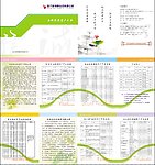 企业画册