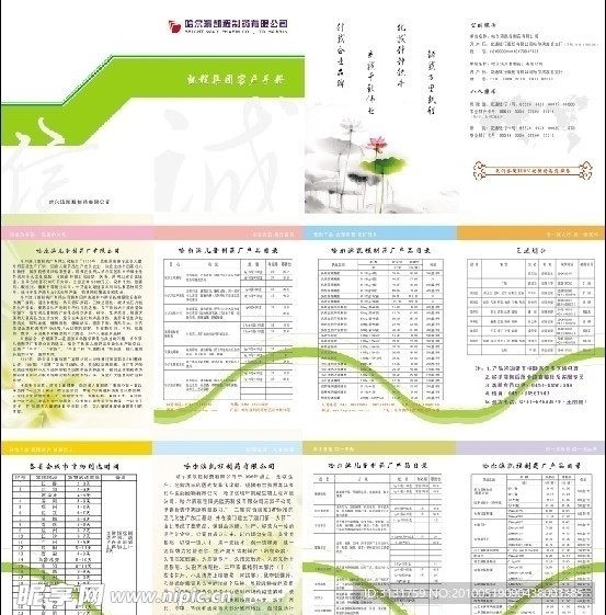 企业画册