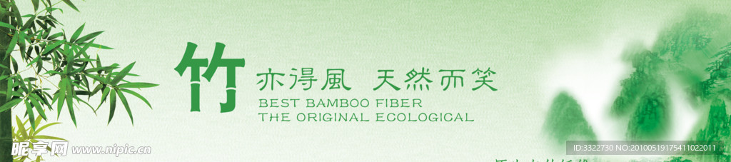 竹纤维形象写真设计