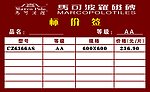 标签