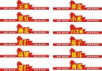 银鹭 爱唱 活动 红色背景 人物 奶花造型