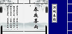古书 春夜喜雨