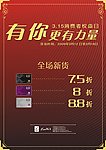 315消费者权益日模板
