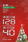 礼物这里还有一份模板