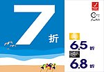 清凉夏日模板