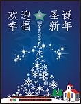 圣诞新春模板