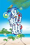 夏季吊旗 cdr