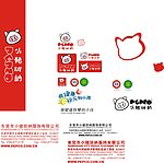 小猪版纳标志