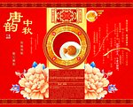 月饼盒图片
