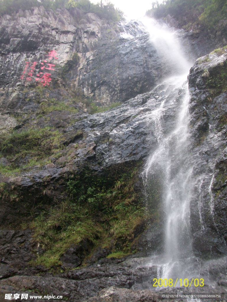 东江之源 三百山