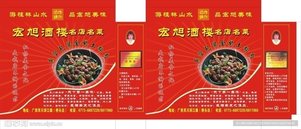 包装盒