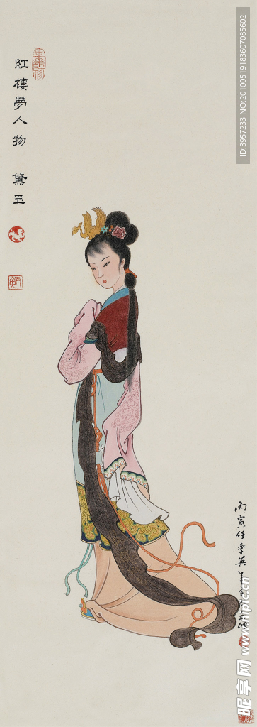 林黛玉